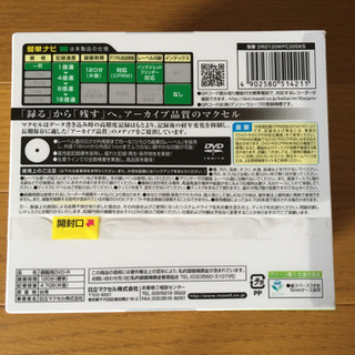 DVD  R 20枚の画像