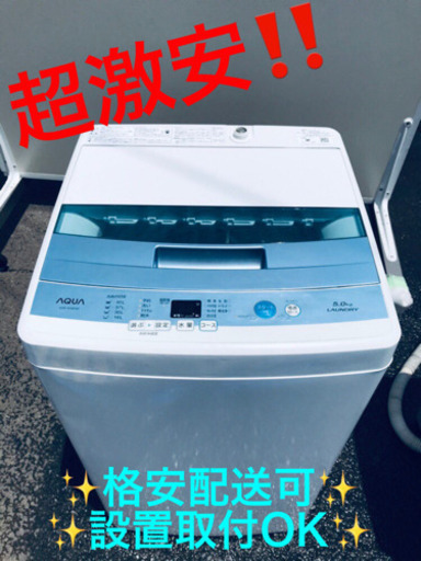 AC-36A⭐️ ✨在庫処分セール✨ AQUA 洗濯機⭐️