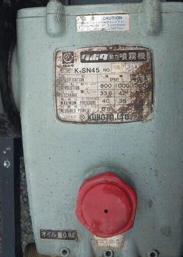 鹿児島発　クボタ　自走式整列巻き取り動噴K-HS45S