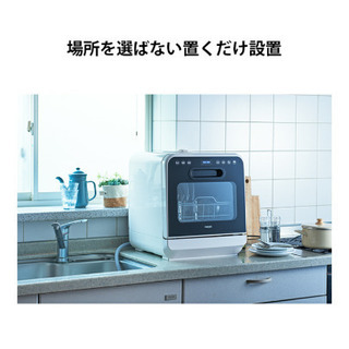 VERSOS VS-H021　ベルソス 食器洗い乾燥機 食洗機 工事不要 新品未使用未開梱の画像
