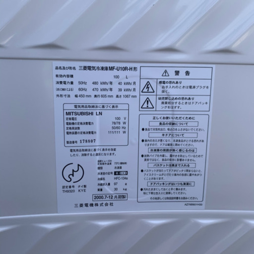 ?MITSUBISHI MF-U10R-H 2007年 100L