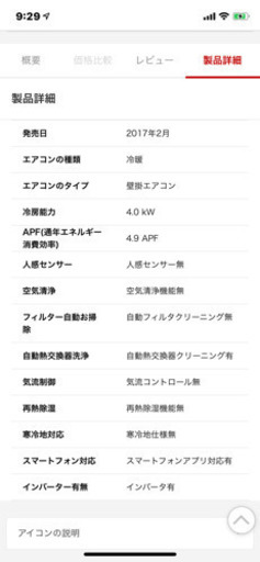 ダイキン　F40UTEP-W 2017年