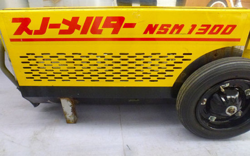 石狩造機 移動式融雪機 スノーメルター NSM1300 