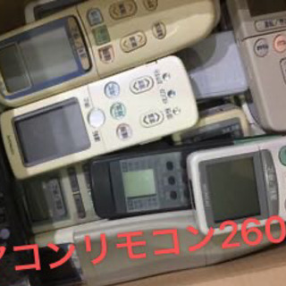 羽曳野市　リモコン買取り❗️❗️