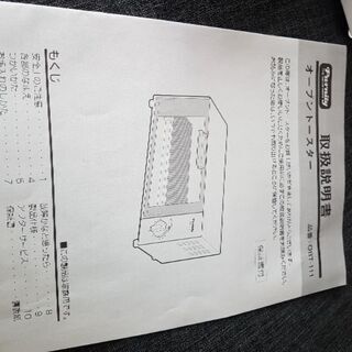 フィフティ ピュアニティ オーブントースター 800W タイマー付 OBT-111の画像