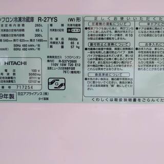 🧊３ドア・冷蔵庫【日立Ｒ-27YS】265L 幅540・奥行625・高さ1495mm 冷凍・冷蔵庫の画像