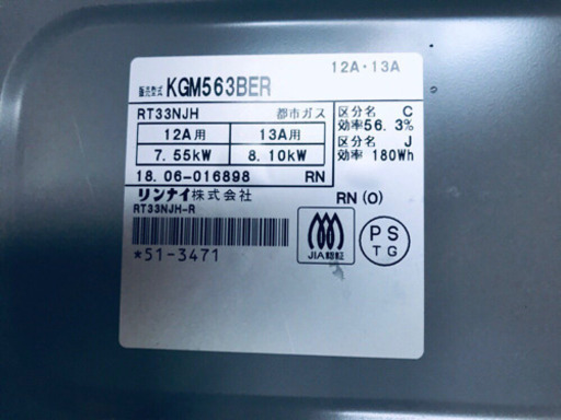 高年式‼️22番  リンナイ✨都市ガス用ガスコンロ✨KGM563BER‼️