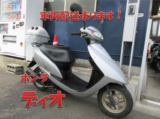 埼玉川口発！ホンダ　ディオ　4サイクル　シルバー　即引き渡し可能！