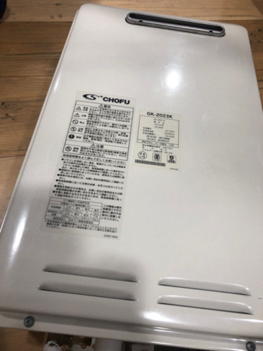 屋外式　LPガス　2019年製　新古品　特価‼︎   特典有