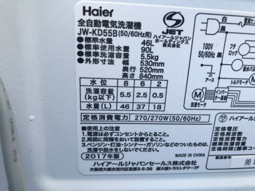お薦め品‼️ハイアール洗濯機5.5kg 2017年