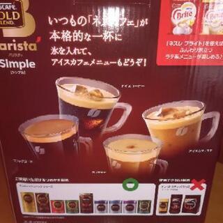 【新品未使用】Nestleバリスタ　未開封品です。の画像