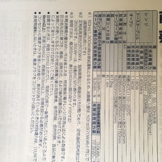 シャープ電子レンジ〔型番R E-S5A 2013年製造の画像