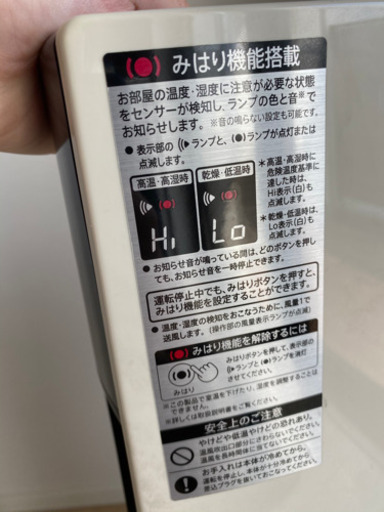 プラズマクラスター