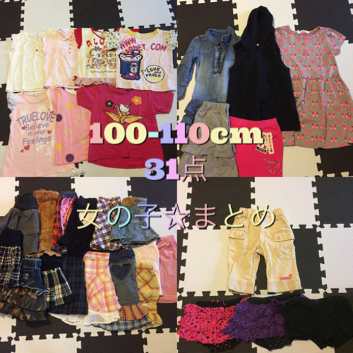 100-110cm女の子まとめ売り