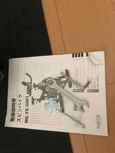 ハイガー産業スピンバイク売ります