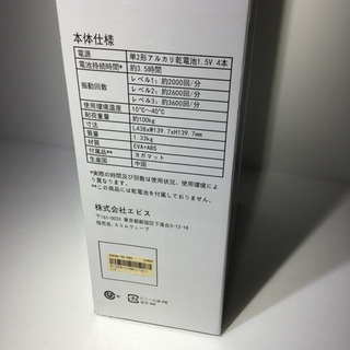 #3867 ストレッチ振動ロール スリムウェーブの画像