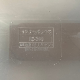 アイリスオーヤマ　インナーボックス　1個10円の画像