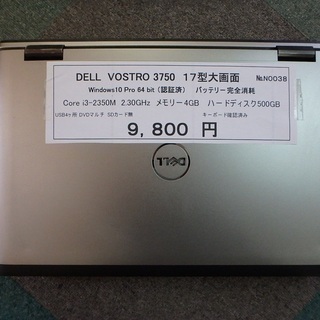 パソコン ノートパソコン☆DELL VOSTRO 3750 17型大画面☆No.N0038 5 14 6 29  ☆税込価格☆の画像