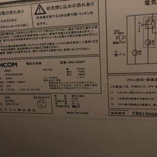 【値下げ】　605Ｌ大型冷凍ストッカー