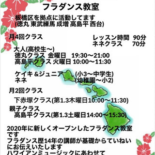 🌺フラダンス体験しませんか🌺