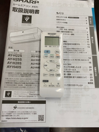 ★美品★標準工事込み★19年製　ＳＨＡＲＰ　プラズマクラスター搭載2.2kw6~8畳　リサイクルショップ宮崎屋20.6.29