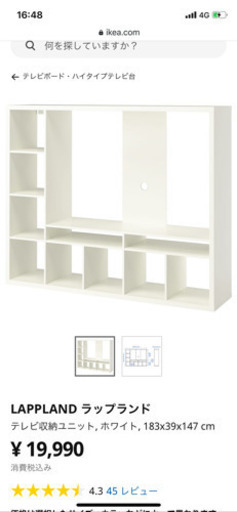 ikea テレビ収納ユニット　解体可能 定価2万円！