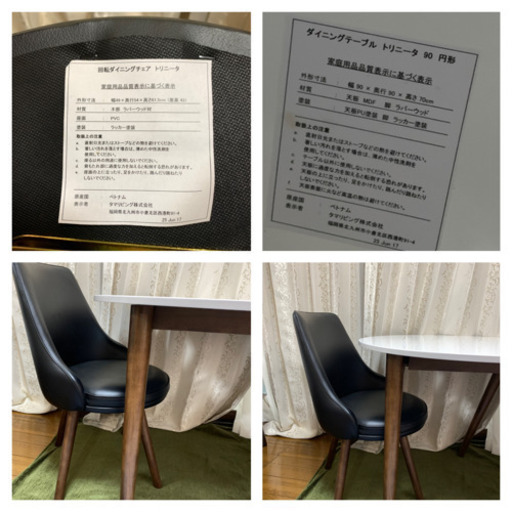 ダイニングセット テーブル 回転椅子 イス 木製 レザー
