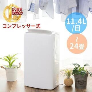 コンプレッサー式除湿機　11.4L/日