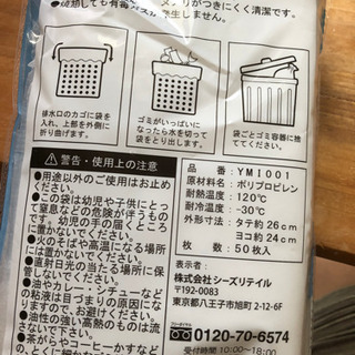 排水溝用　水切りネットの画像