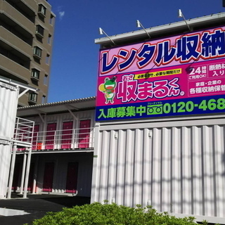 🐸 高陽町店　レンタル倉庫・レンタル収納スペースの収まるくん【敷...