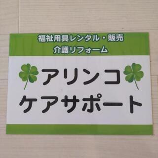 《愛知県》介護住宅リフォーム