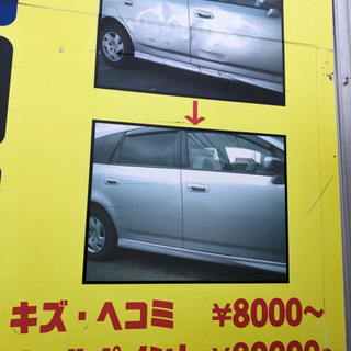 CAR PAINT repear★塗装★ BANKIN★鈑金修理