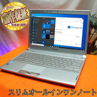 ☆無線内蔵 東芝 B5ノート☆Dynabook R731
