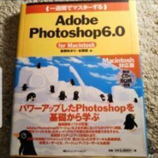 Adobe Photoshop6.0 for Macintosh
