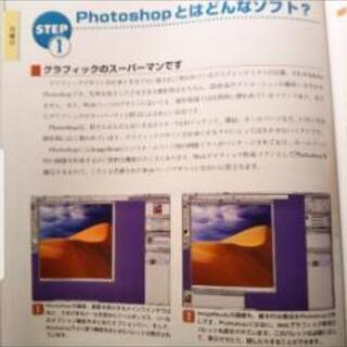 Adobe Photoshop6.0 for Macintoshの画像