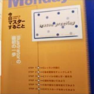 Adobe Illustrator9.0　for Macintoshの画像