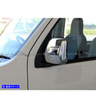 ダイハツ　ハイゼットカーゴ　メッキミラーカバーの画像