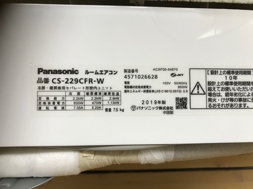 使用期間３ヶ月！！　２０１９年製　パナソニック　エオリア　２．２ｋ（６畳～８畳用）　標準工事費込み！！　５５，０００円（税込み）