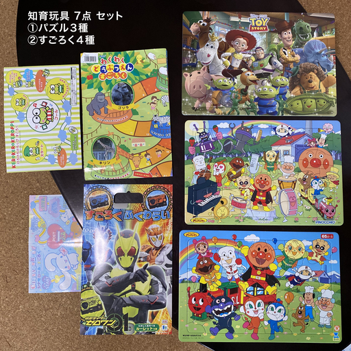 知育玩具　３種　セット + 知育玩具 7点 セット