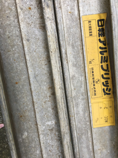 日軽アルミブリッジ30w