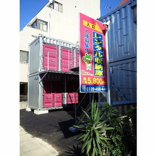 🐸 呉・本町①店　レンタル倉庫・レンタル収納スペースの収まるくん...