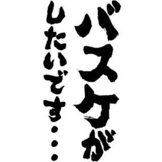 waiwai40 / 40歳締切 7/31お昼12時まで  8/1