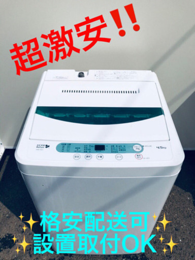 AC-40A⭐️ ✨在庫処分セール✨ヤマダ電機 洗濯機⭐️