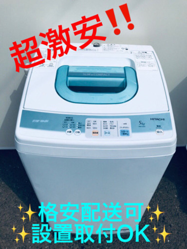 AC-41A⭐️ ✨在庫処分セール✨日立電気洗濯機⭐️