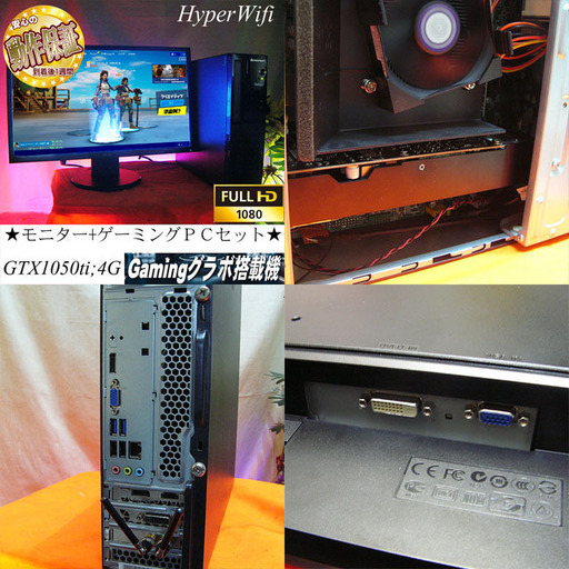 【モニターセット☆高FPSゲーミングPC】フォートナイト◎