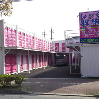 🐸 山大医学部前店　レンタル倉庫・レンタル収納スペースの収まるく...