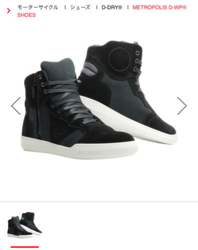 DAINESE METROPORIS D-WP ダイネーゼ 防水　シューズ　バイク