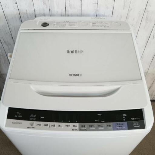 極美品です‼️日立/ 8.0kg洗濯機/ BW-V80A/ 2016年製