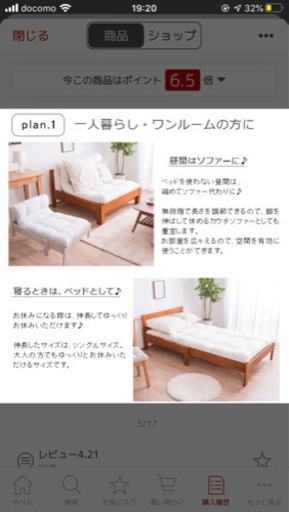 伸縮ベッド　天然木　無垢　ホワイト