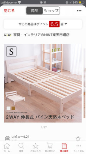 伸縮ベッド　天然木　無垢　ホワイト